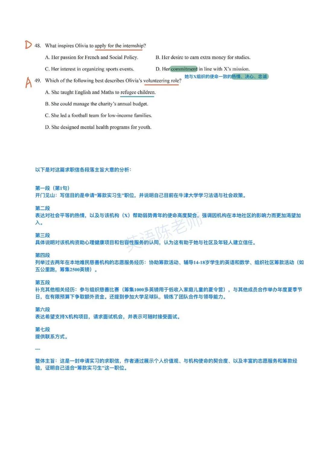 【名校试卷】【延安中学】2025学年高二下3月考英语试卷【解析备考版笔记】 第7张