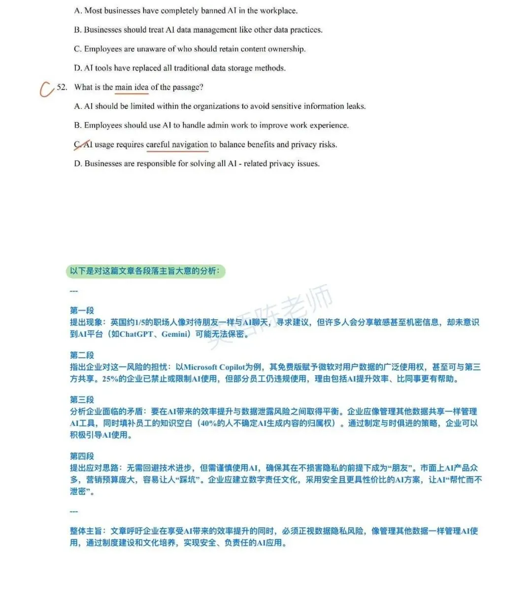 【名校试卷】【延安中学】2025学年高二下3月考英语试卷【解析备考版笔记】 第9张