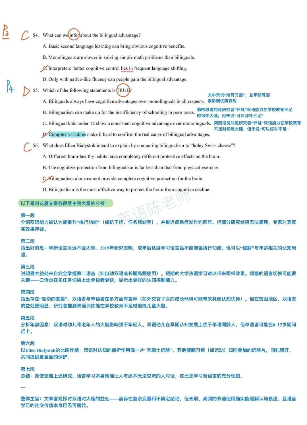 【名校试卷】【延安中学】2025学年高二下3月考英语试卷【解析备考版笔记】 第11张