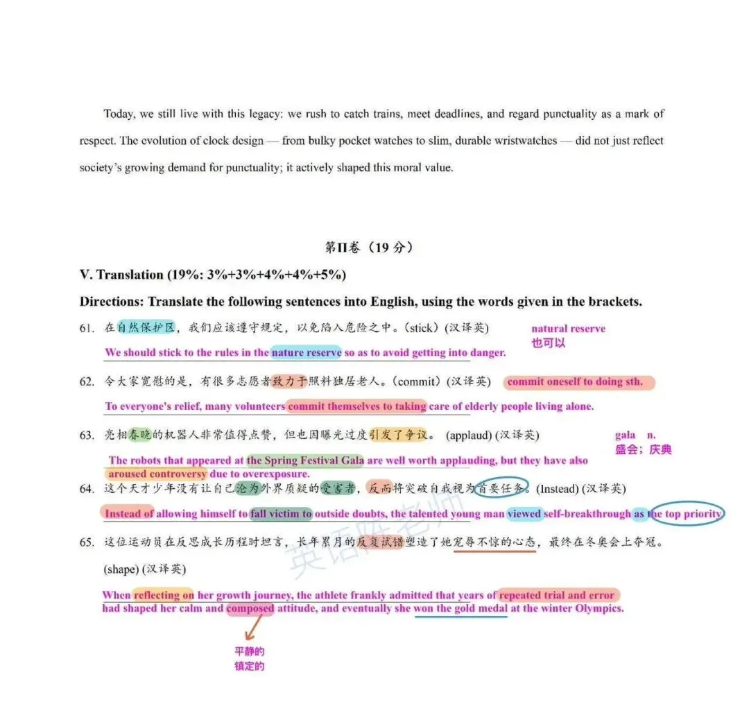 【名校试卷】【延安中学】2025学年高二下3月考英语试卷【解析备考版笔记】 第13张