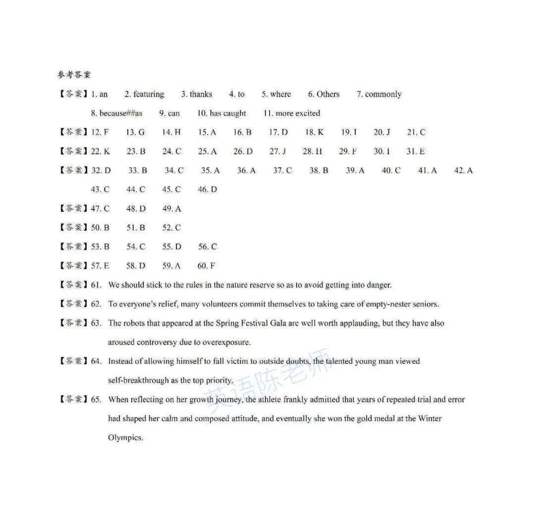 【名校试卷】【延安中学】2025学年高二下3月考英语试卷【解析备考版笔记】 第14张