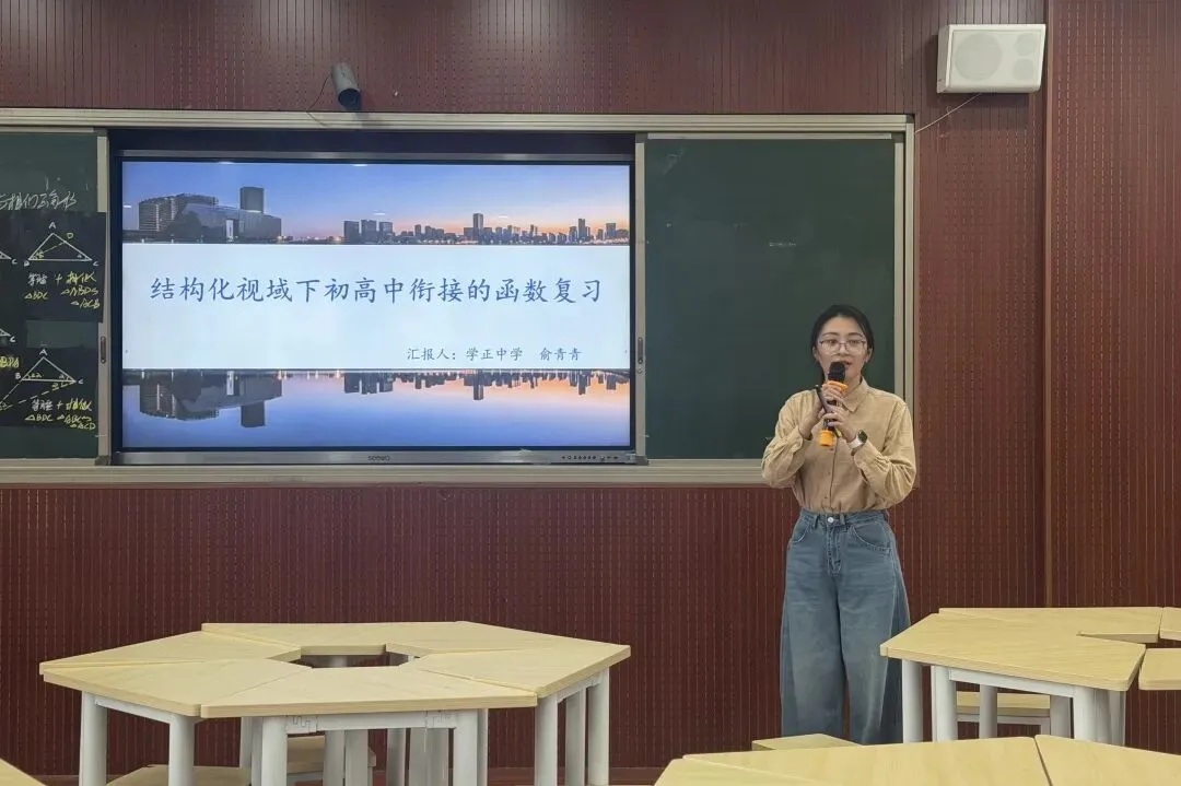 正优研训 | 深耕中考复习·赋能专业成长——学正中学承办初中数学24学时培训第二次活动 第14张