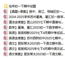 开考在即!苏州多区初三一模、体育中考、期中考试时间确定 第14张