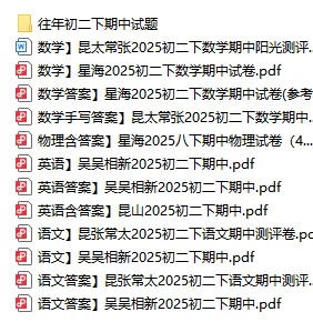 开考在即!苏州多区初三一模、体育中考、期中考试时间确定 第16张