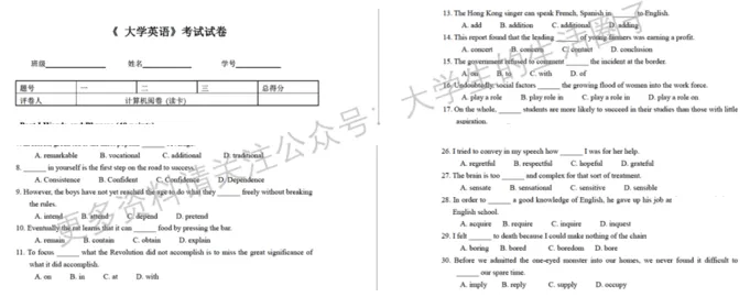 山东科技大学期末考试多科目历年试卷真题免费领取,山科大同学的专属福利来了! 第9张