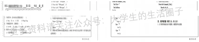 陕西理工大学期末考试多科目历年试卷真题免费领取,陕理工同学的专属福利来了! 第9张