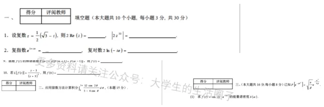 四川轻化工大学期末考试多科目历年试卷真题免费领取,川工大同学的专属福利来了! 第8张