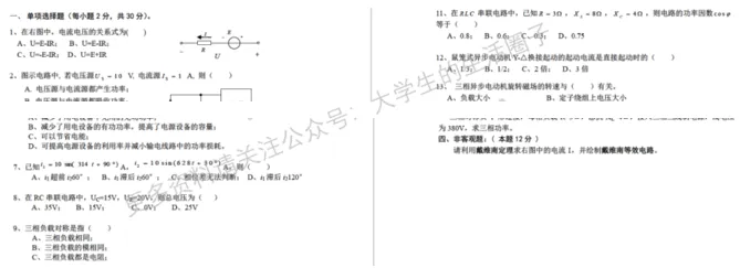 四川轻化工大学期末考试多科目历年试卷真题免费领取,川工大同学的专属福利来了! 第9张