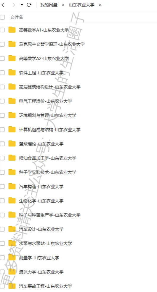 山东农业大学期末考试多科目历年试卷真题免费领取,山农大同学的专属福利来了! 第6张