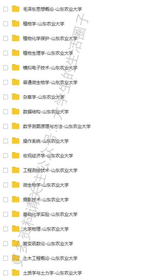 山东农业大学期末考试多科目历年试卷真题免费领取,山农大同学的专属福利来了! 第7张