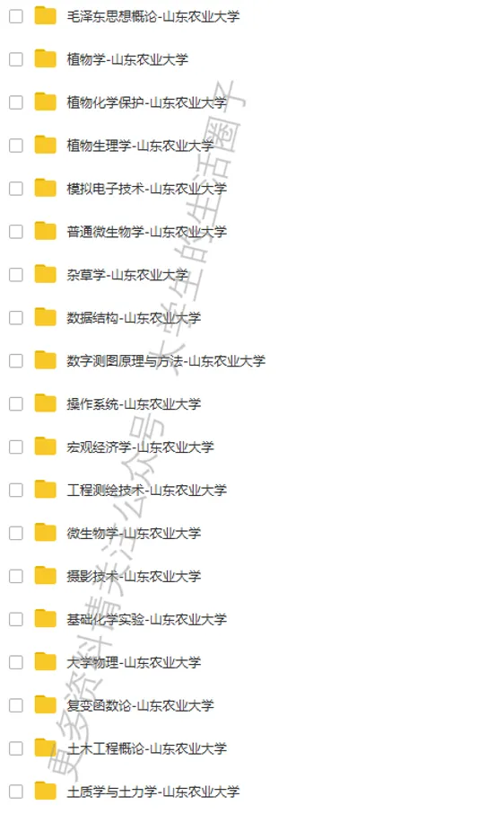 山西农业大学期末考试多科目历年试卷真题免费领取,山西农大同学的专属福利来了! 第7张