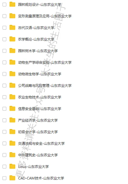 山西农业大学期末考试多科目历年试卷真题免费领取,山西农大同学的专属福利来了! 第8张