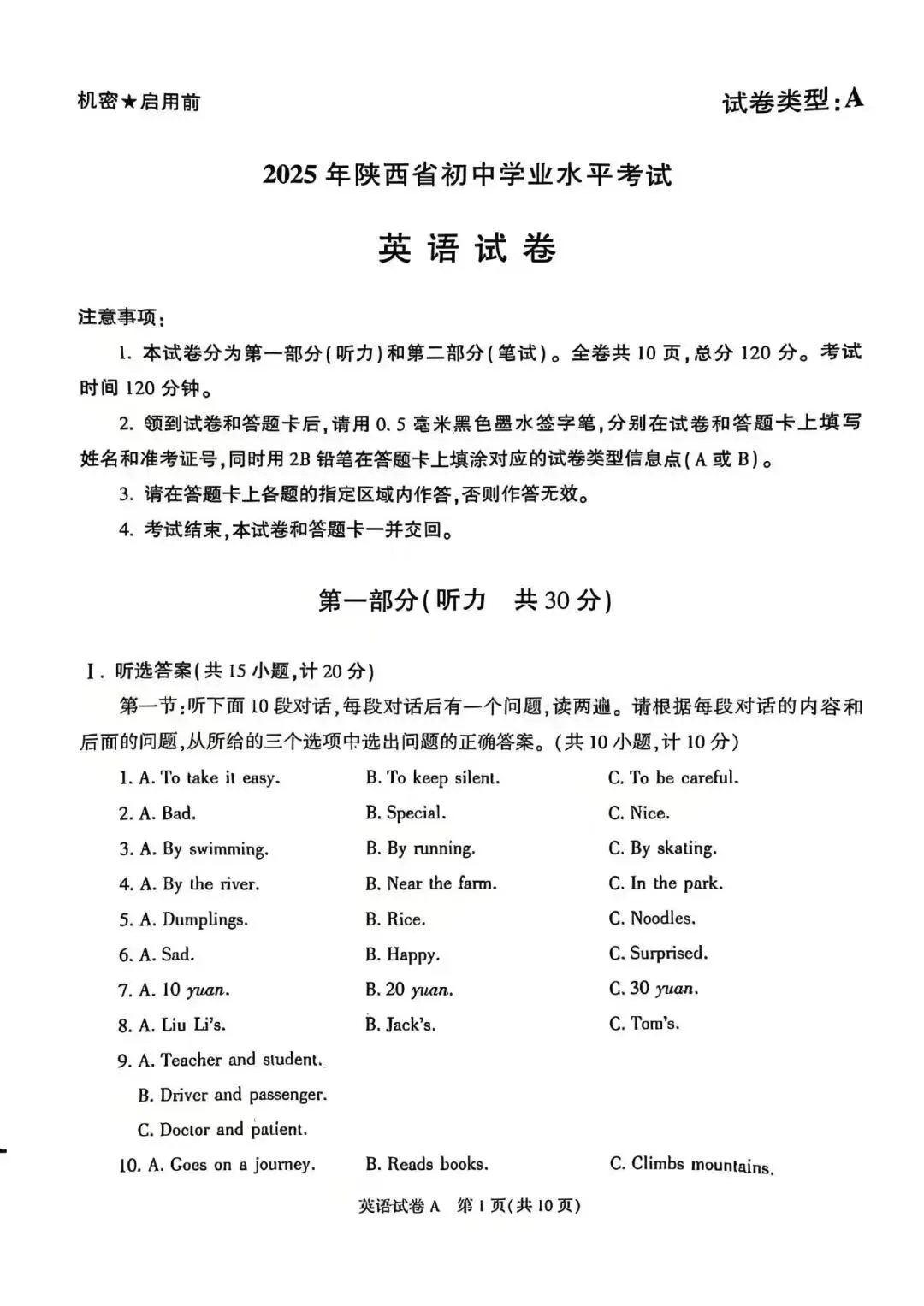 2026 中考英语冲刺|精简考点 + 答题技巧 作文范例+陕西中考考题,直接记! 第15张 2026 中考英语冲刺|精简考点 + 答题技巧 作文范例+陕西中考考题,直接记! 第15张