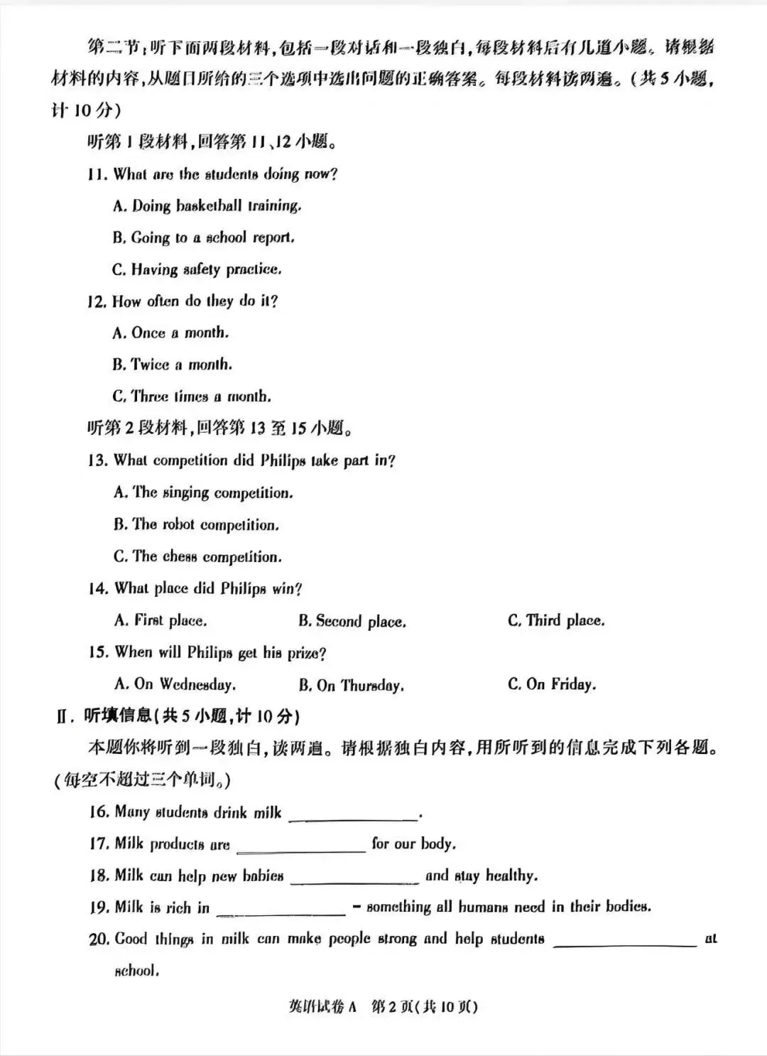 2026 中考英语冲刺|精简考点 + 答题技巧 作文范例+陕西中考考题,直接记! 第16张 2026 中考英语冲刺|精简考点 + 答题技巧 作文范例+陕西中考考题,直接记! 第16张