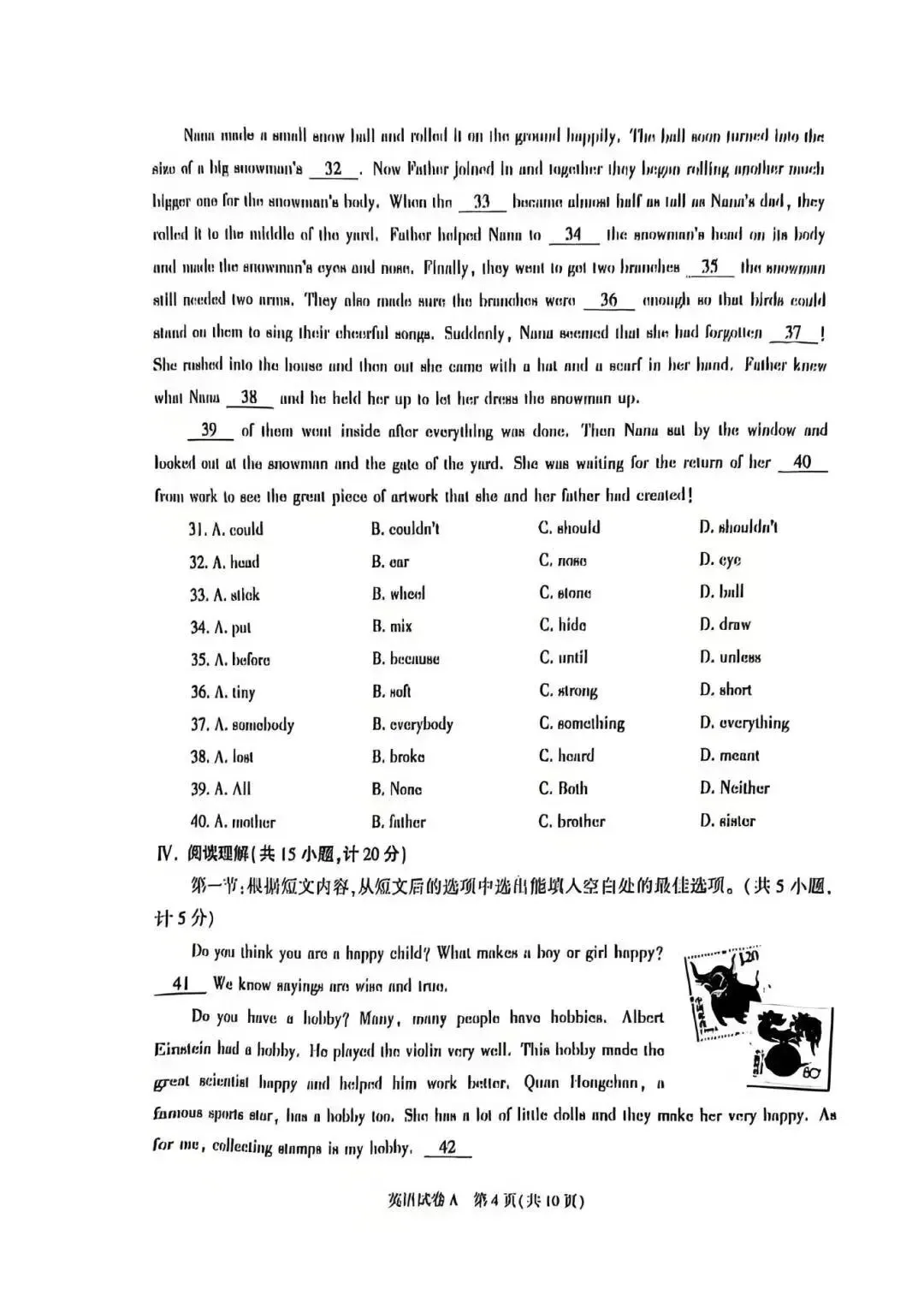 2026 中考英语冲刺|精简考点 + 答题技巧 作文范例+陕西中考考题,直接记! 第18张 2026 中考英语冲刺|精简考点 + 答题技巧 作文范例+陕西中考考题,直接记! 第18张