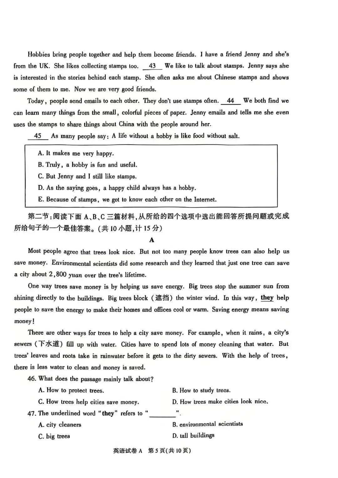 2026 中考英语冲刺|精简考点 + 答题技巧 作文范例+陕西中考考题,直接记! 第19张 2026 中考英语冲刺|精简考点 + 答题技巧 作文范例+陕西中考考题,直接记! 第19张