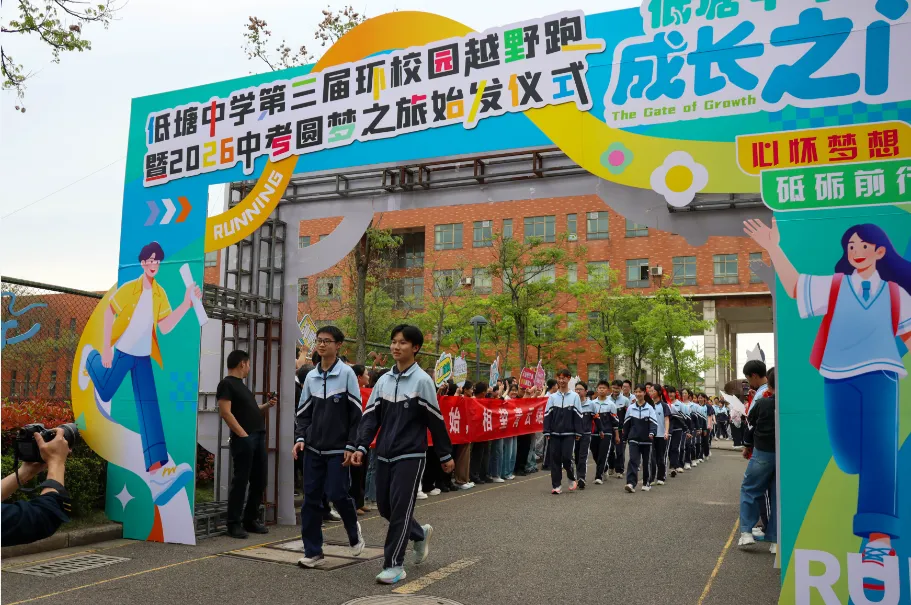 校际携手助中考,狮舞龙腾送祝福|我校应邀参加低塘中学中考圆梦之旅始发仪式 第17张