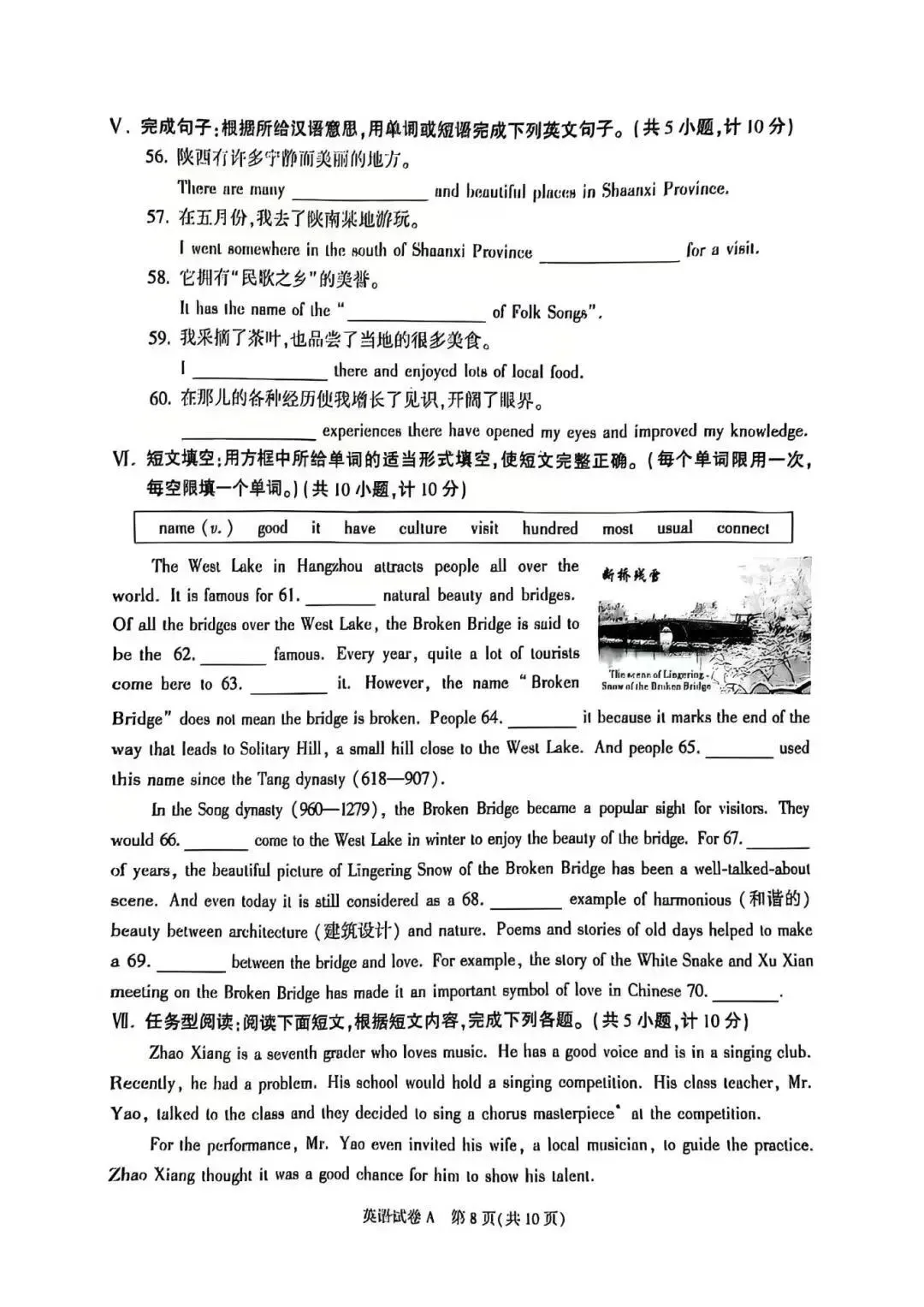 2026 中考英语冲刺|精简考点 + 答题技巧 作文范例+陕西中考考题,直接记! 第22张 2026 中考英语冲刺|精简考点 + 答题技巧 作文范例+陕西中考考题,直接记! 第22张