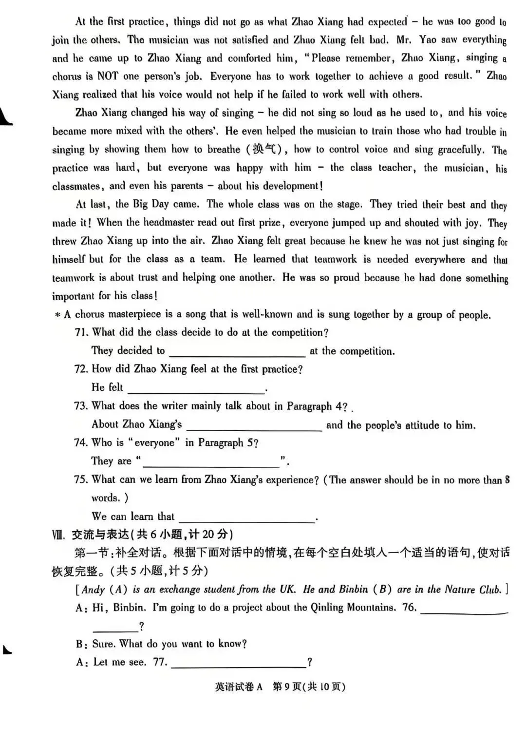 2026 中考英语冲刺|精简考点 + 答题技巧 作文范例+陕西中考考题,直接记! 第23张 2026 中考英语冲刺|精简考点 + 答题技巧 作文范例+陕西中考考题,直接记! 第23张