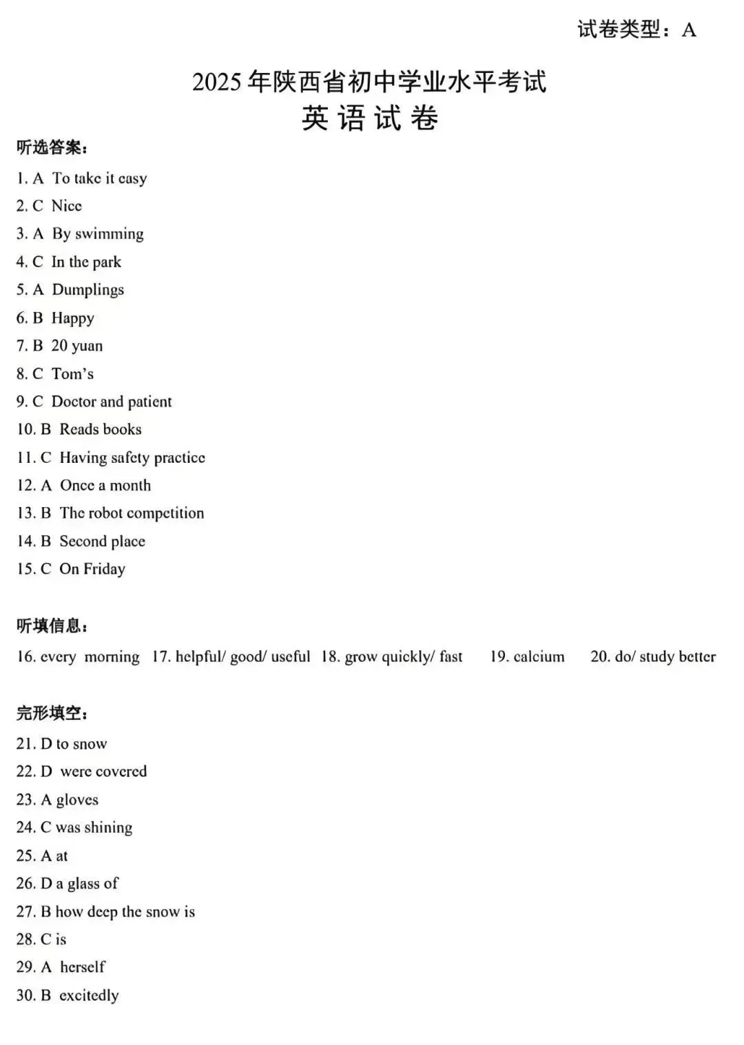 2026 中考英语冲刺|精简考点 + 答题技巧 作文范例+陕西中考考题,直接记! 第25张 2026 中考英语冲刺|精简考点 + 答题技巧 作文范例+陕西中考考题,直接记! 第25张