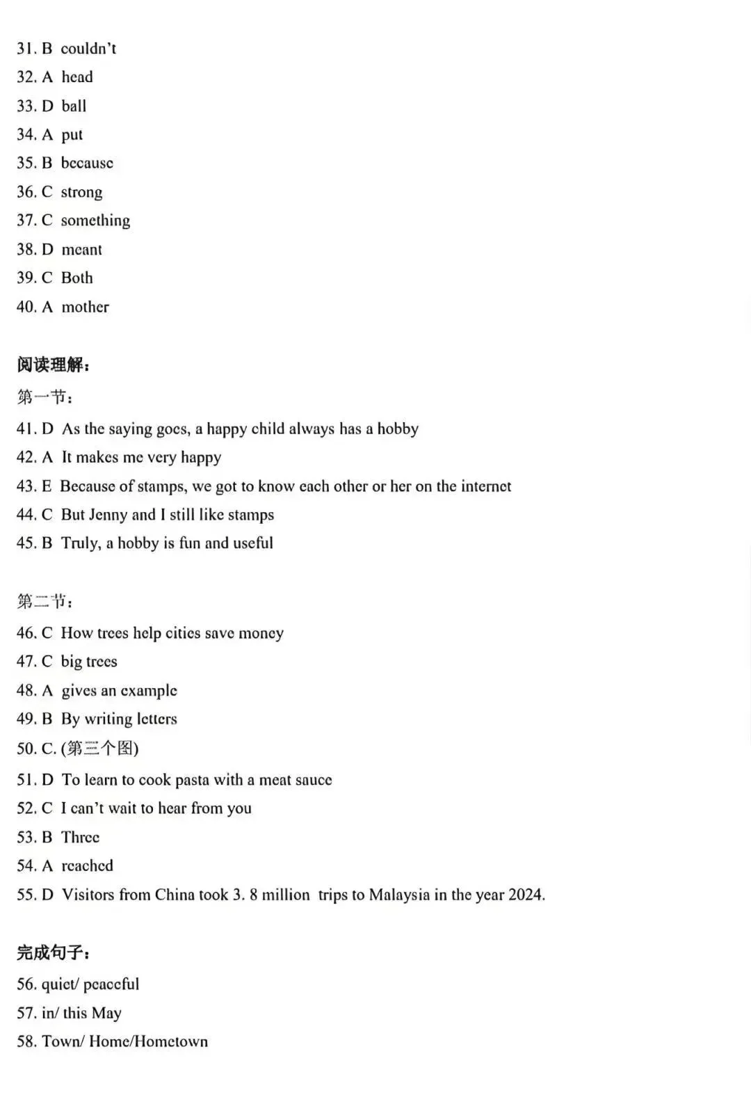 2026 中考英语冲刺|精简考点 + 答题技巧 作文范例+陕西中考考题,直接记! 第26张 2026 中考英语冲刺|精简考点 + 答题技巧 作文范例+陕西中考考题,直接记! 第26张