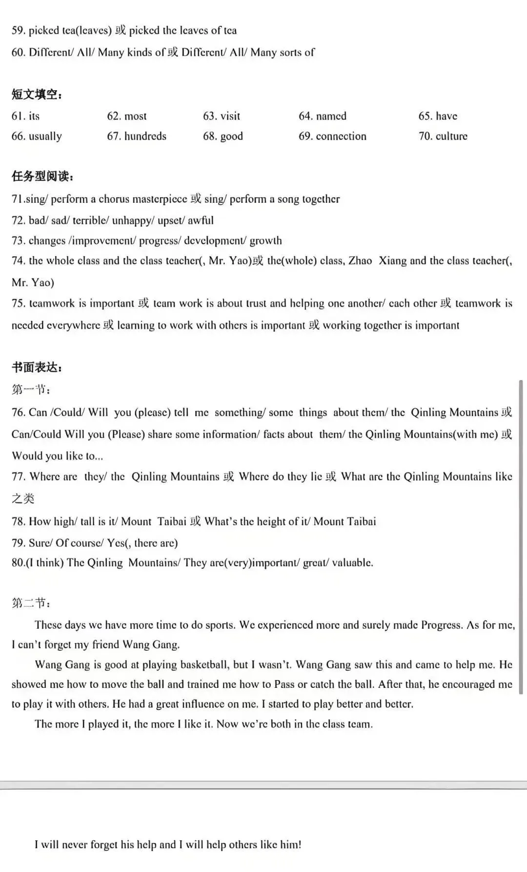 2026 中考英语冲刺|精简考点 + 答题技巧 作文范例+陕西中考考题,直接记! 第27张 2026 中考英语冲刺|精简考点 + 答题技巧 作文范例+陕西中考考题,直接记! 第27张