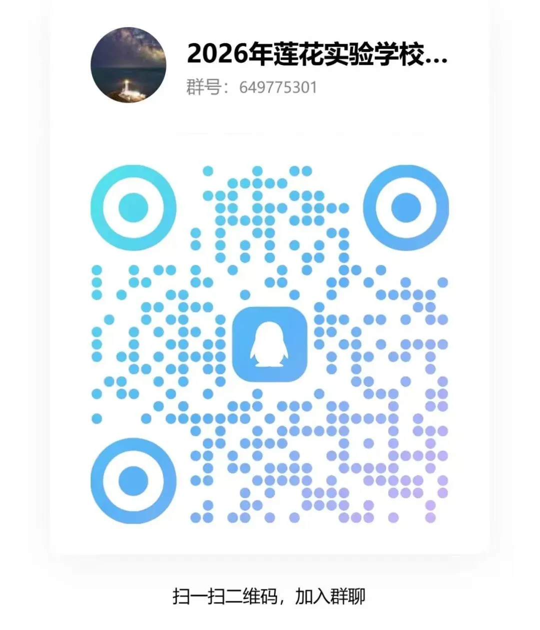 深耕学案教学 聚力中考复习——莲花实验学校历史区编学案使用研讨活动纪实 第20张 深耕学案教学 聚力中考复习——莲花实验学校历史区编学案使用研讨活动纪实 第20张