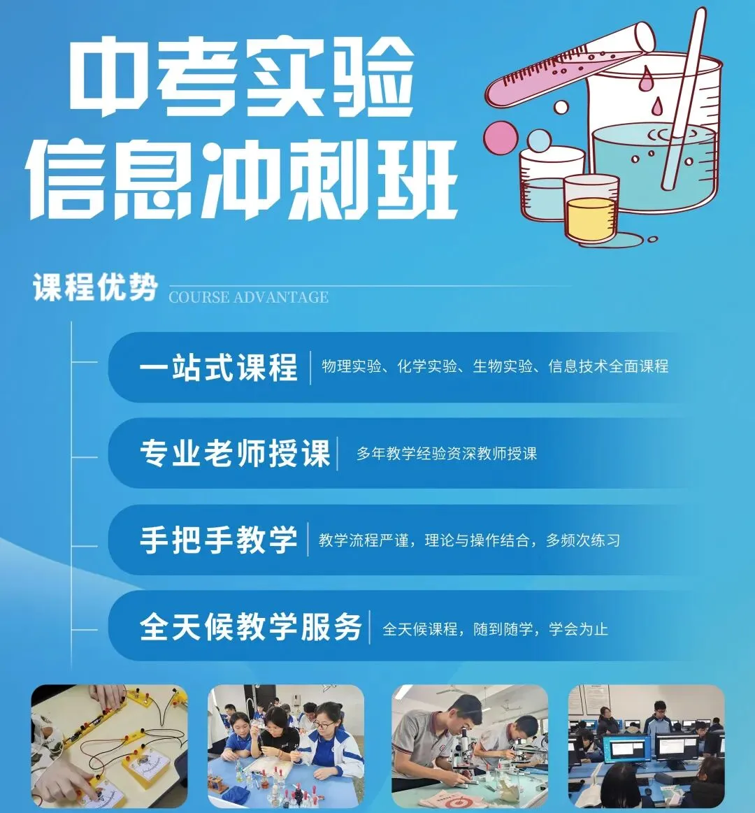 2026年临沂中考信息物化生实验考前培训!! 第1张