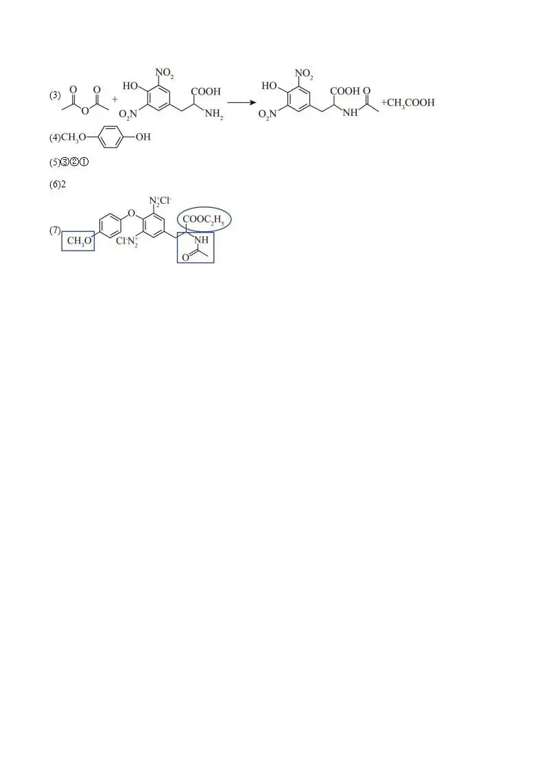 《高中试卷》安徽省合肥市“名校名师”2026届高三下学期3月联考化学(含答案) 第13张