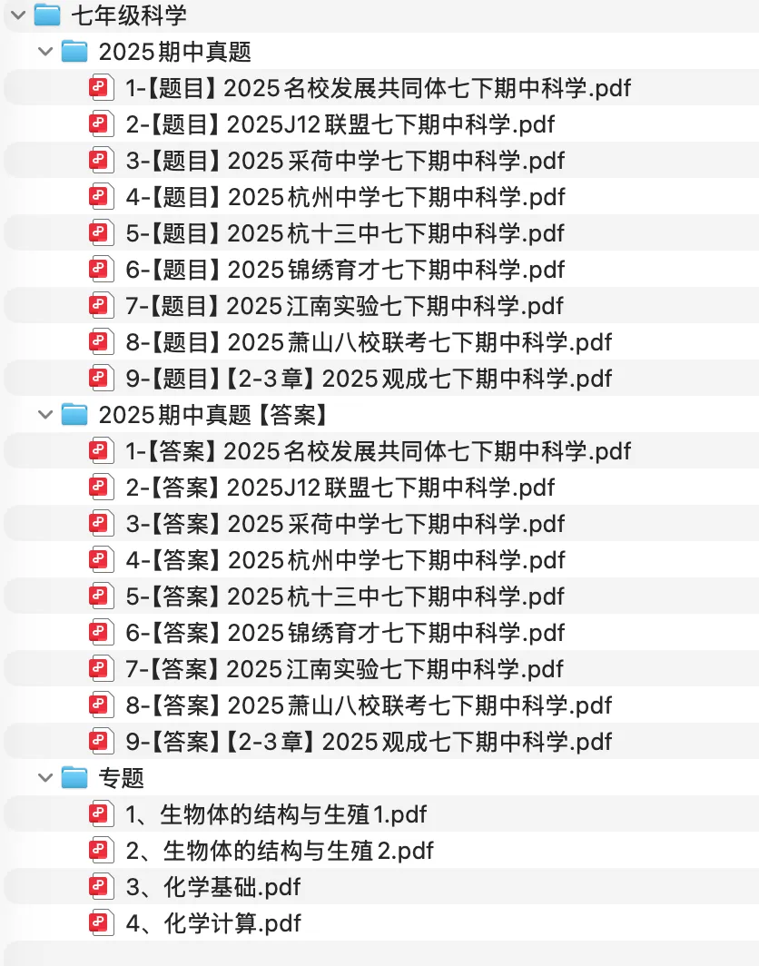 2026春季期中复习|精选真题卷+重难点专题 第4张