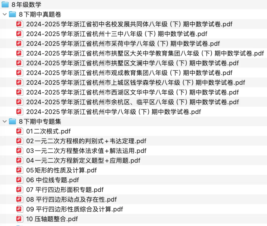 2026春季期中复习|精选真题卷+重难点专题 第5张