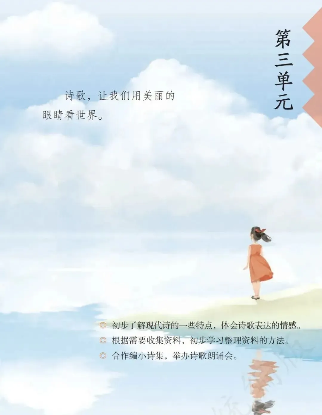 4年真题拆解!杭州某区四下诗歌阅读期末真题拆解 第1张