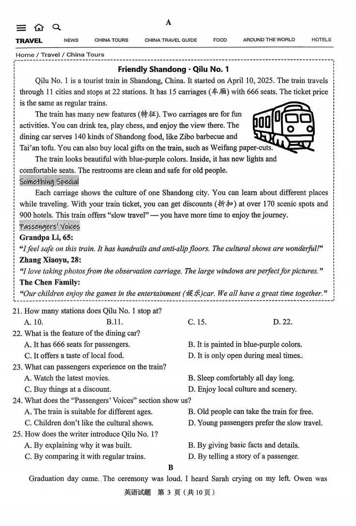26.4济南市中一模英语试卷:真题原卷+试卷答案解析!! 第3张