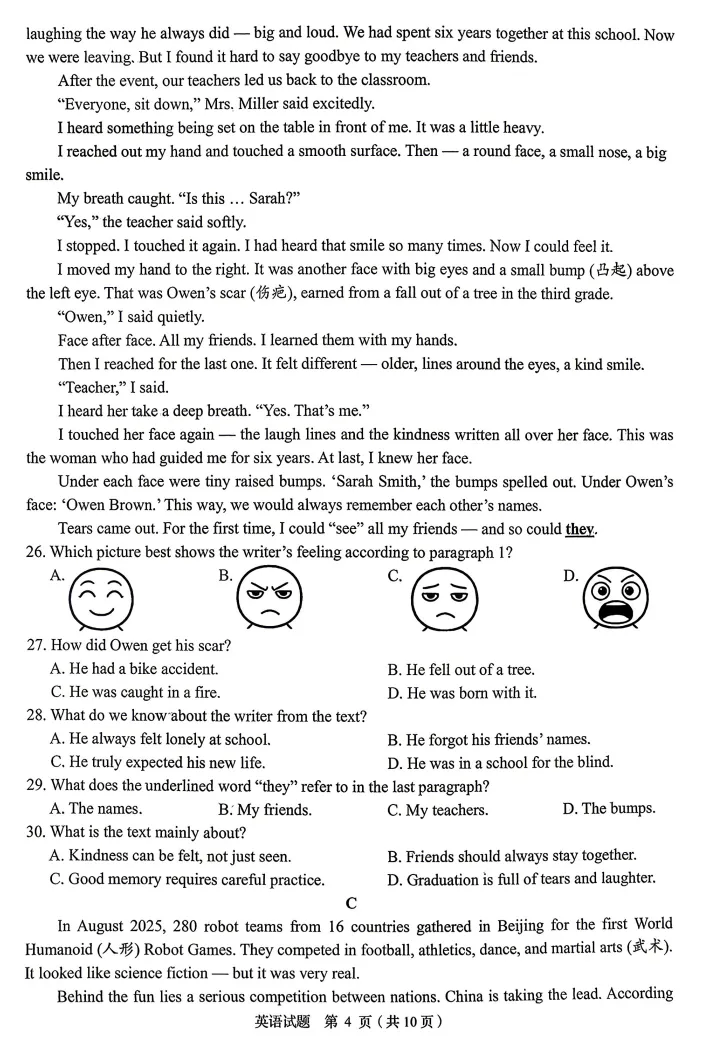 26.4济南市中一模英语试卷:真题原卷+试卷答案解析!! 第4张