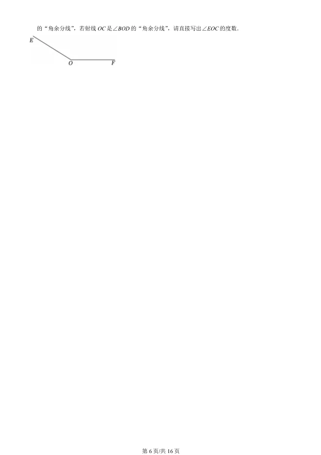 2025北京房山初一上册期末数学试卷(有答案)【可下载】 第5张