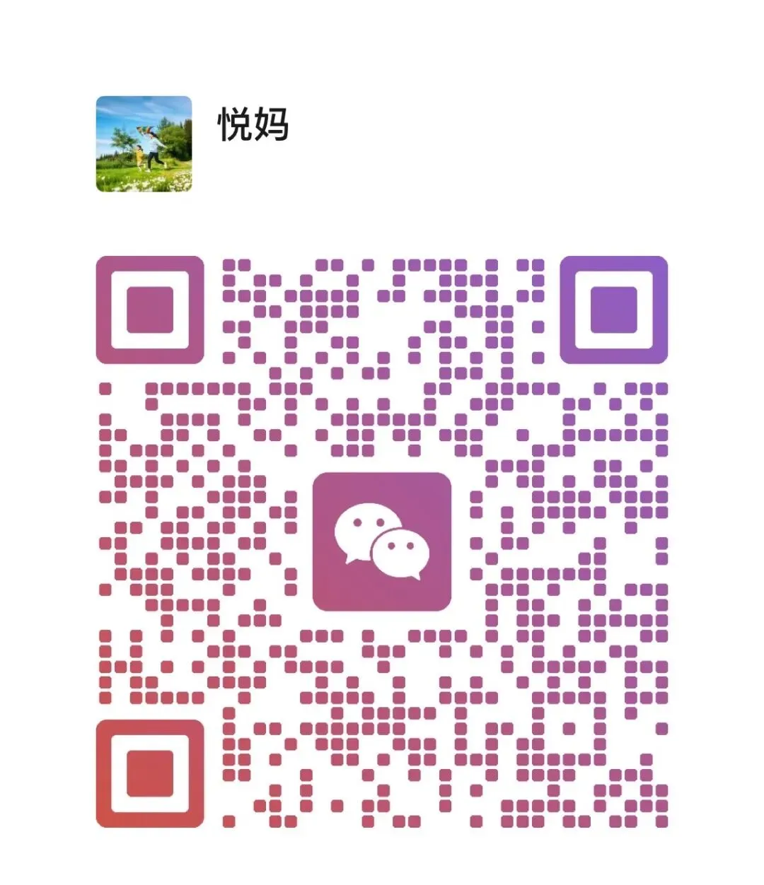 2026春一年级下语文《期中真题测试卷》,电子版可打印 第8张