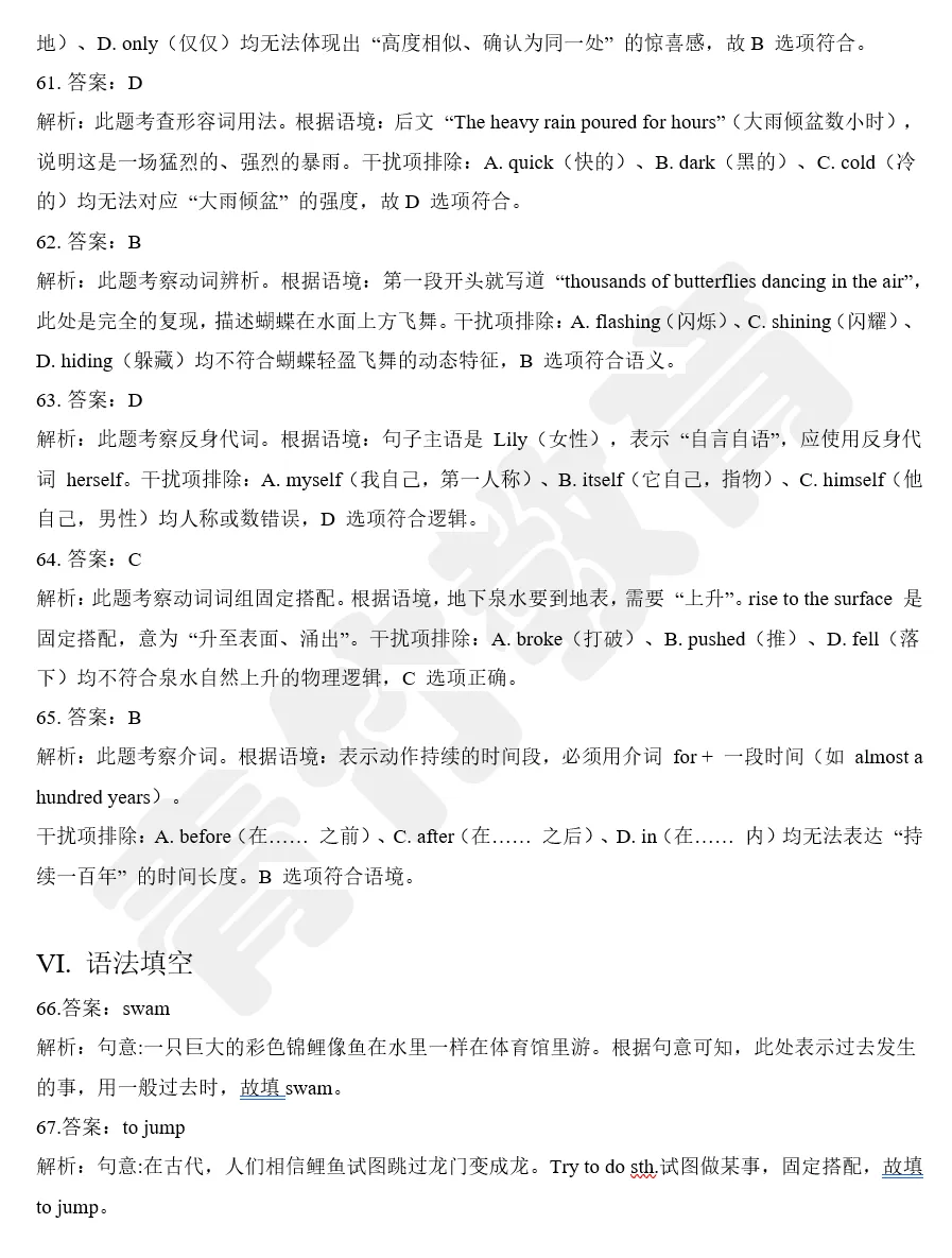 26.4济南市中一模英语试卷:真题原卷+试卷答案解析!! 第18张