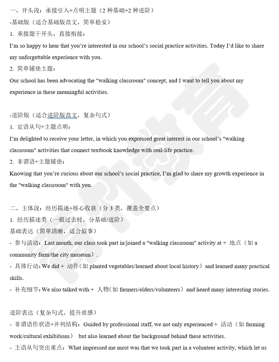 26.4济南市中一模英语试卷:真题原卷+试卷答案解析!! 第24张