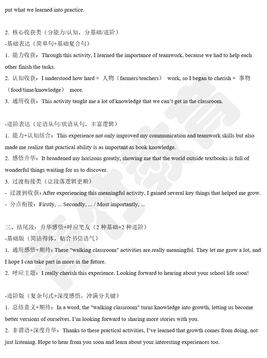 26.4济南市中一模英语试卷:真题原卷+试卷答案解析!! 第25张