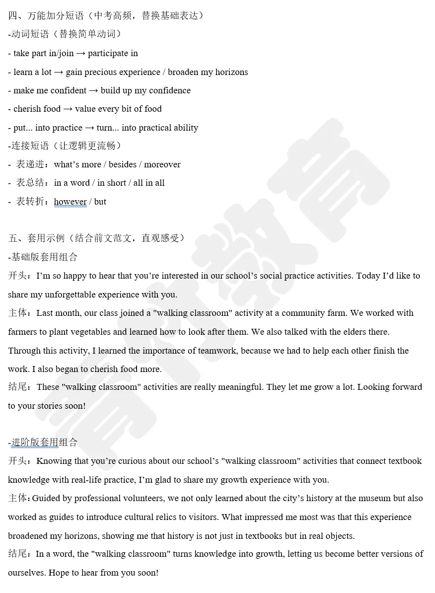 26.4济南市中一模英语试卷:真题原卷+试卷答案解析!! 第26张