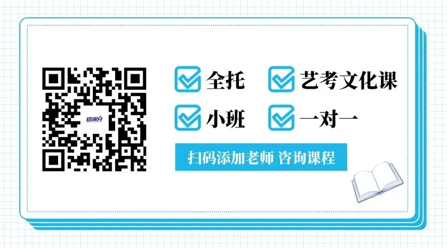 2026年北京西城区初三中考冲刺班推荐!一对一/全托/暑假班 第21张
