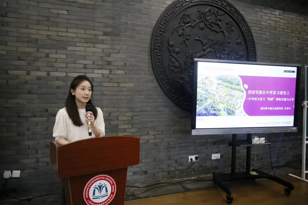 聚焦中考命题 共研复习策略丨2026年嘉兴市初中毕业生学业水平考试省级命题与复习专题研讨初中语文专场在我校顺利举行 第5张