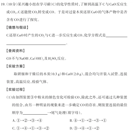 中考化学每日一题必刷题1 第1张