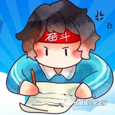 “真题无用论”刷屏:2026社工大纲重构底层逻辑,盲目刷题=无效备考 第4张