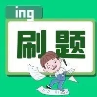 “真题无用论”刷屏:2026社工大纲重构底层逻辑,盲目刷题=无效备考 第6张