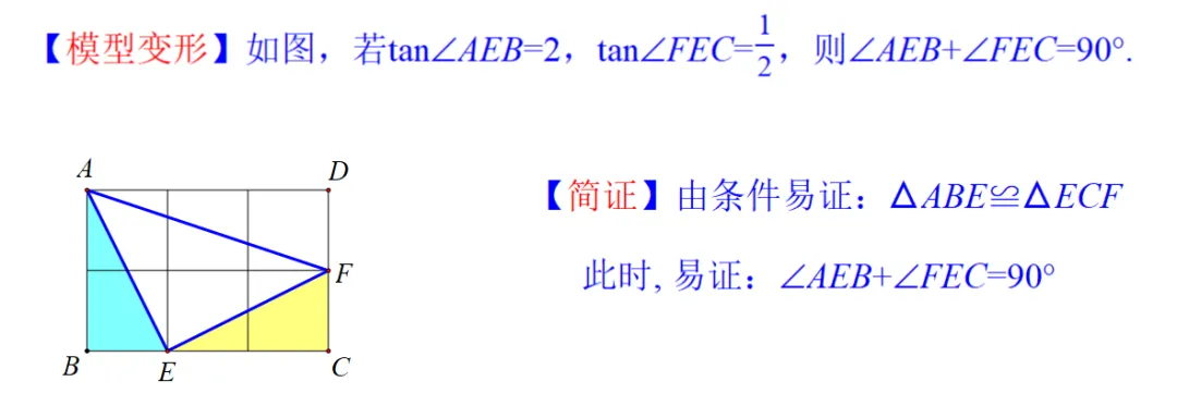 2026中考热点专题《12345模型及实际应用》 第5张