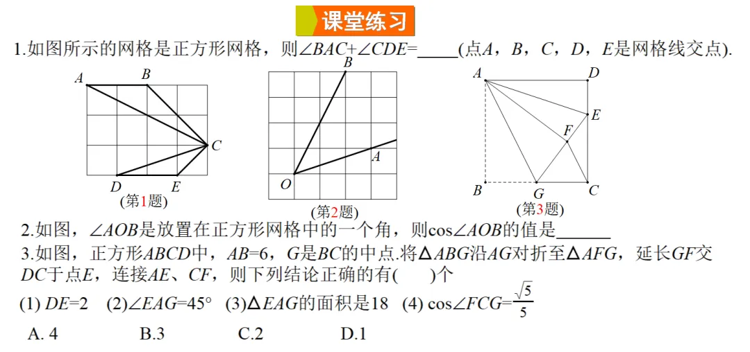 2026中考热点专题《12345模型及实际应用》 第20张