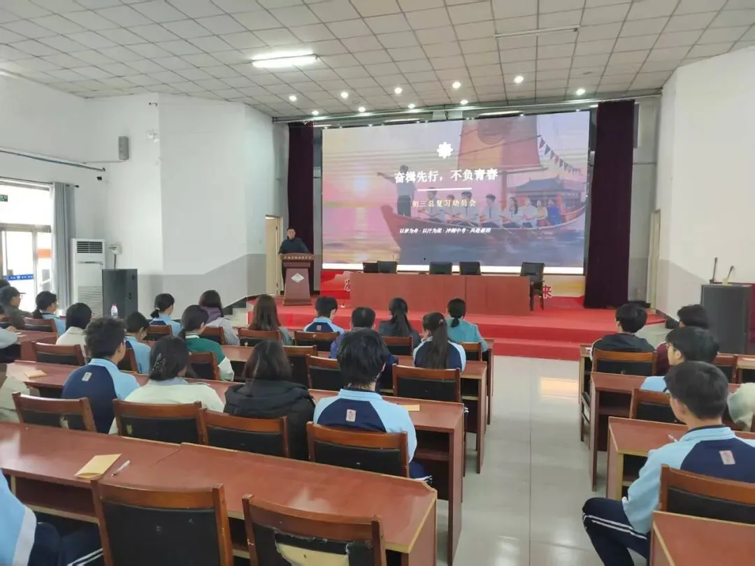 奋楫先行不负青春 逐梦中考勇毅前行——我校召开初三总复习动员暨体育培训会 第7张