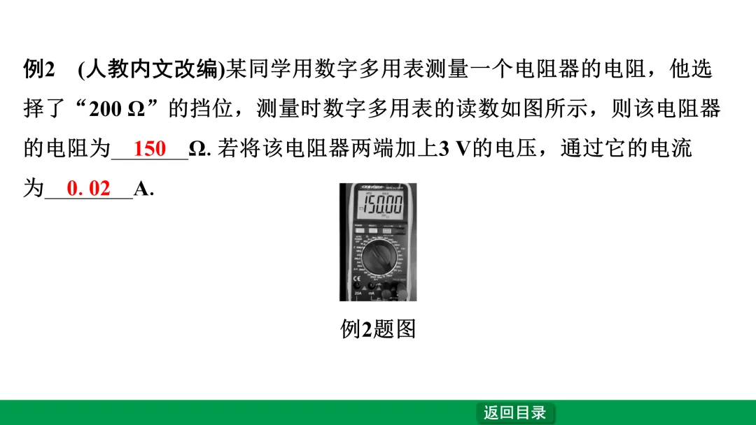 中考物理专题复习——欧姆定律 第4张