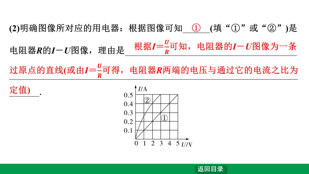 中考物理专题复习——欧姆定律 第6张